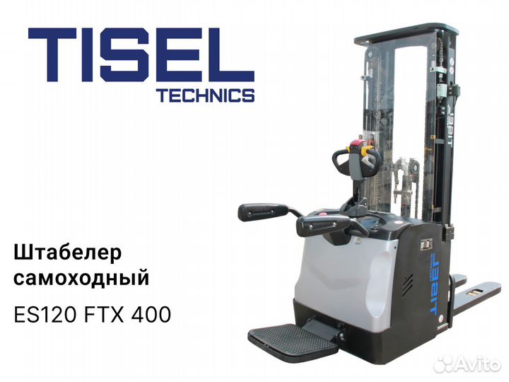 Штабелер самоходный Tisel ES120 FTX 400