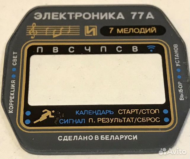 Стекло (Маска) для часов Электроника 77A