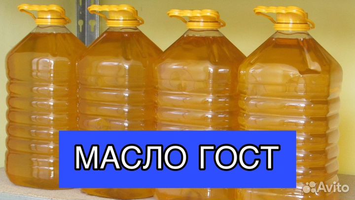 Масло