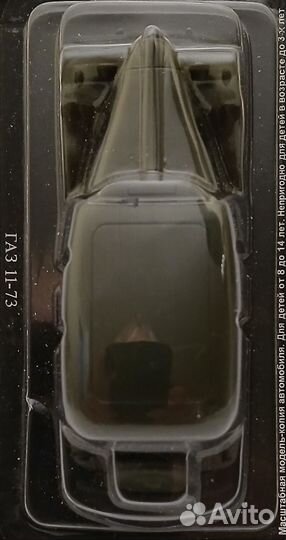 Модель автомобиля из личной коллекции