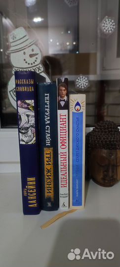 Три жизни, Дансейни, hygge, Пол Экман Будда