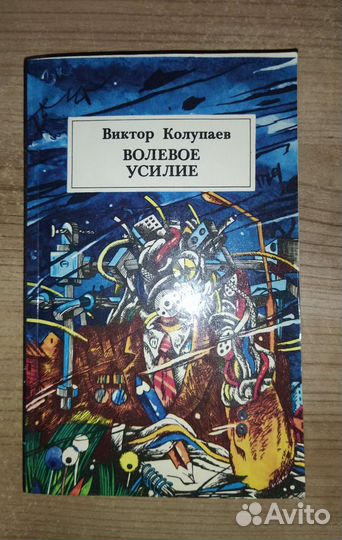 Фантастика - книги