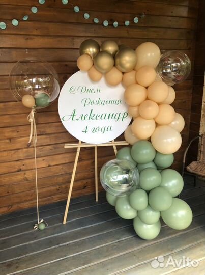 Фотозона на день рождения