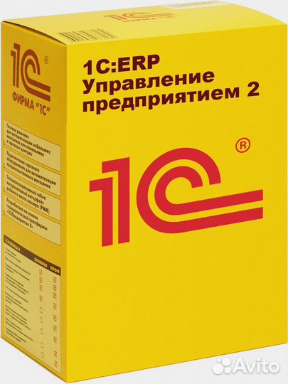 1С ERP Управление предприятием