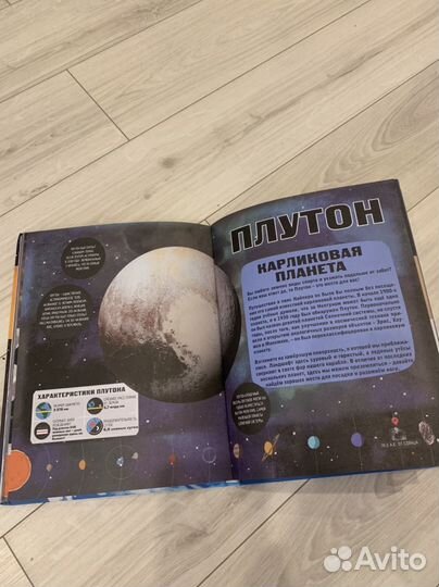 Книга Большое космическое путешествие