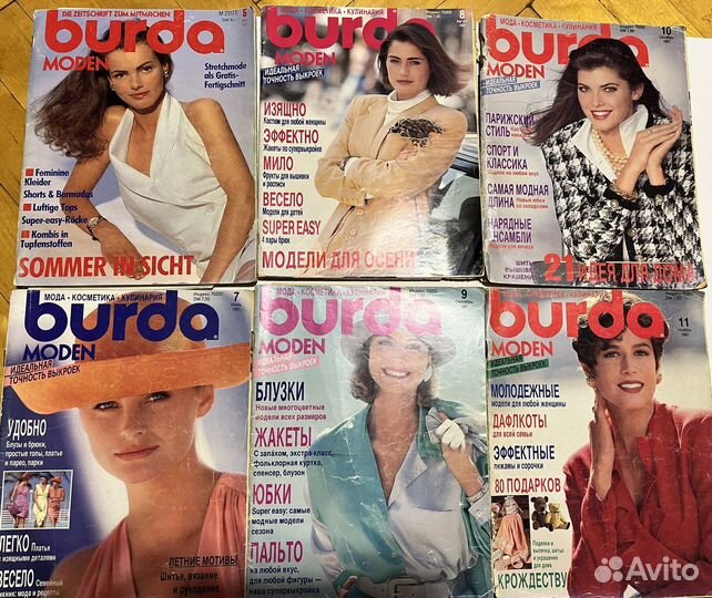 Журнал Burda 1990-1997 год