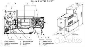 Комплект привода Shaft-30 IP65KIT