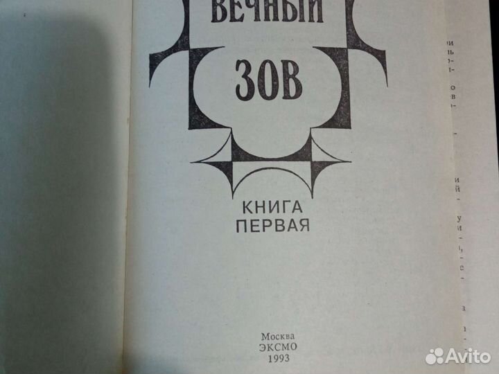 А. Иванов 