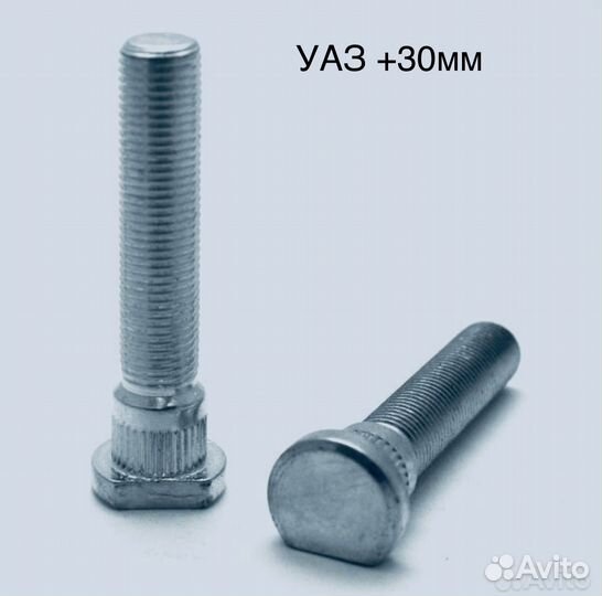 Шпилька колеса УАЗ удлиненная + 30мм