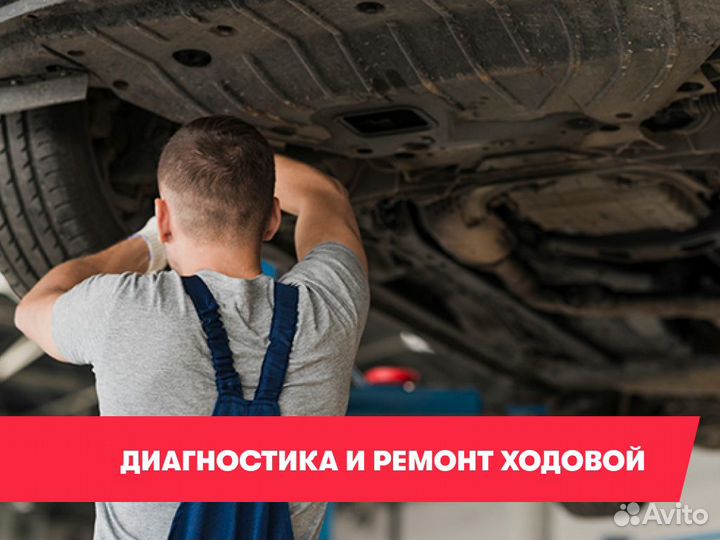 Автосервис в Истре. Все виды работ