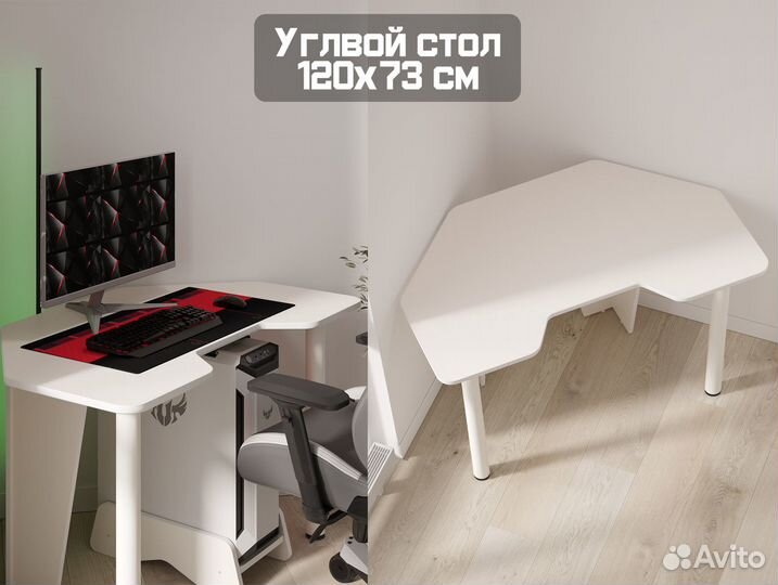 Игровой компьютерный\письменный стол