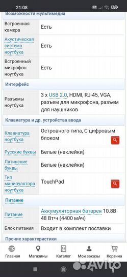 Ноутбук acer