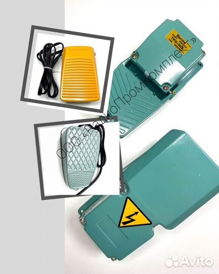 Пневмопедали