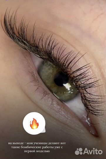 Обучение по наращиванию ресниц с 0, повышение