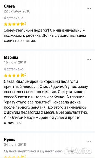 Сольфеджио онлайн в мини- группе