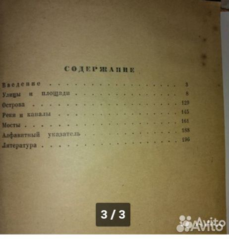 Петербург для детей книги,военная энциклопедия