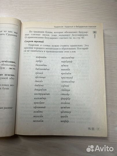 Справочник школьника 1-4 класс