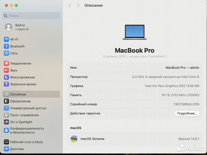 MacBook Pro 13 2019 Core i5/16Gb/256Gb