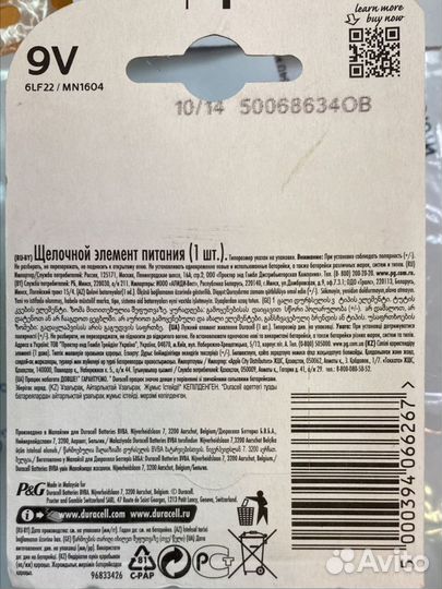 Батарейка 9v крона (6LF22)