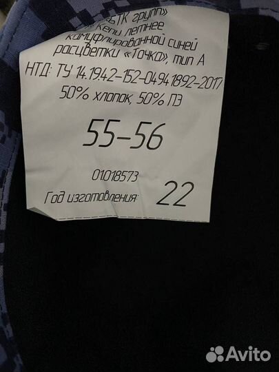 Военная форма