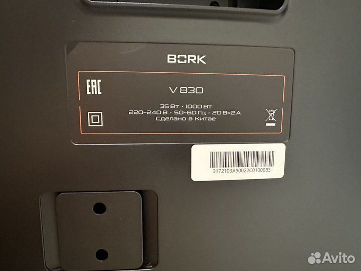 Робот пылесос Bork (Борк) V830