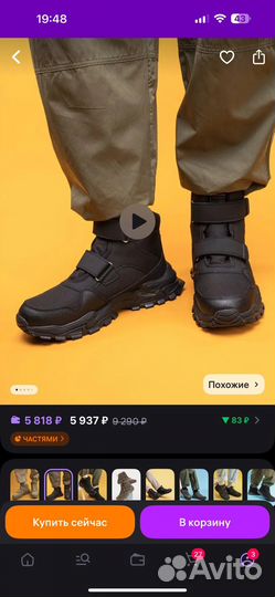 Ботинки мужские зимние