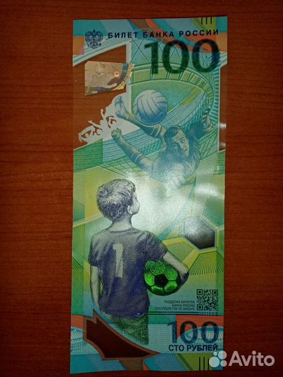 Купюра 100р олимпийская 2018г