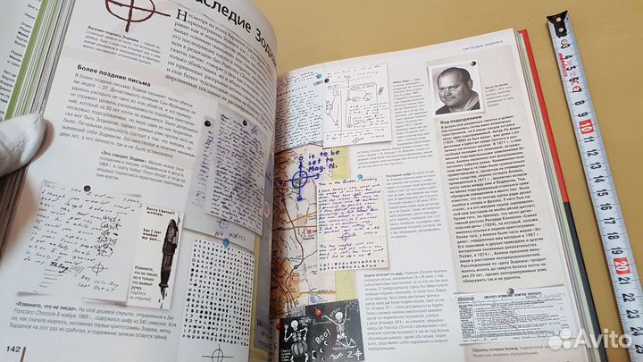 Тайные знаки. Иллюстрированная энциклопедия кодов