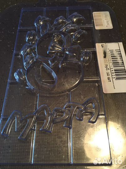 Формы для шоколада 3 шт. Цена за все