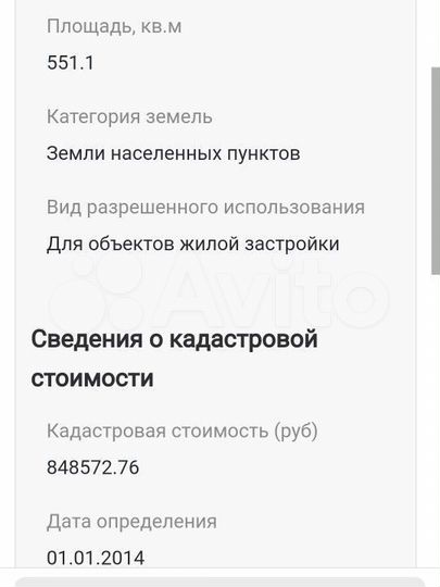 Участок 5,5 сот. (ИЖС)