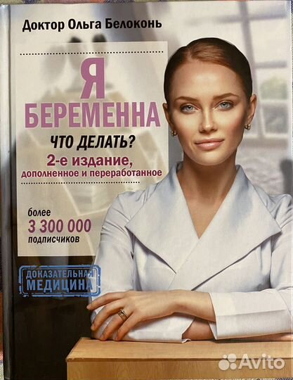 Книги про беременность
