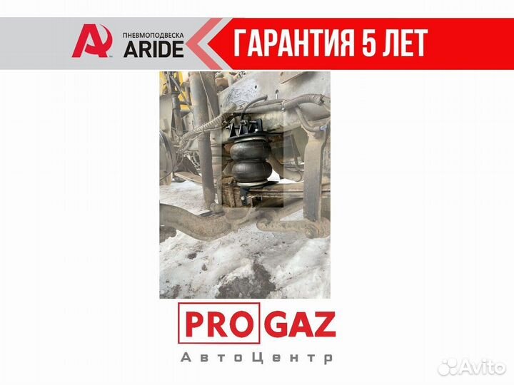 Пневмоподвеска камаз 4308,передняя ось, Aride