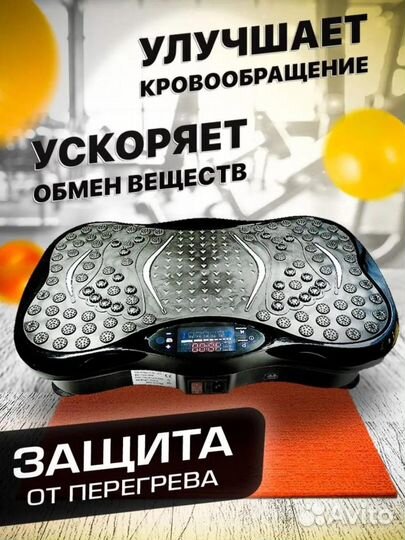 Вибро Платформа