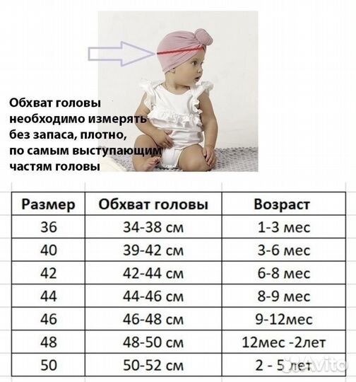 Шапка чалма для девочки