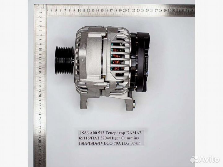Генератор камаз/паз/Higer Cummins/iveco (LG 0741)
