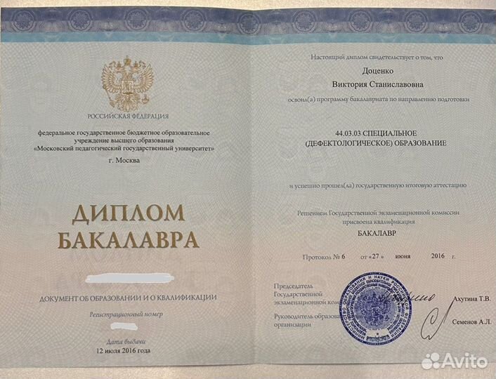 Логопед-дефектолог/подготовка к школе