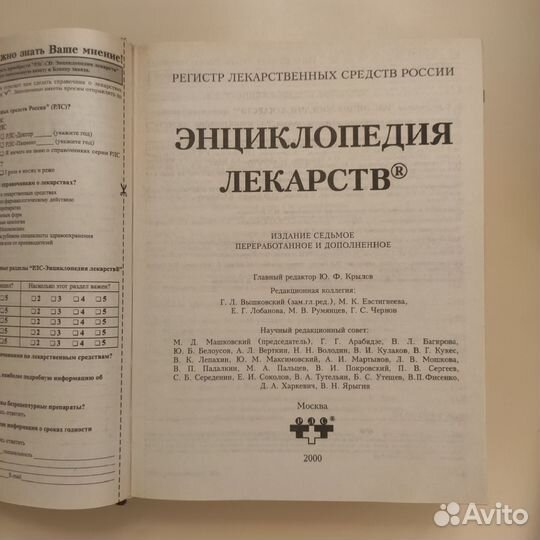 Книги о здоровье
