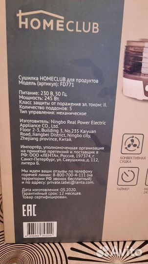 Сушилка для овощей и фруктов