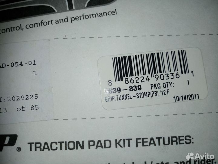 Декоративные накладки Arctic Cat 5639-839