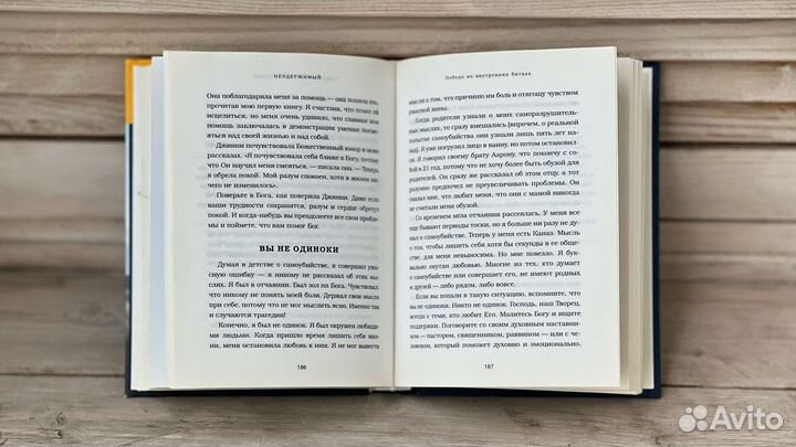 Ник Вуйчич - Неудержимый