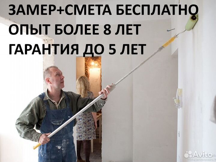 Ремонт квартир под ключ