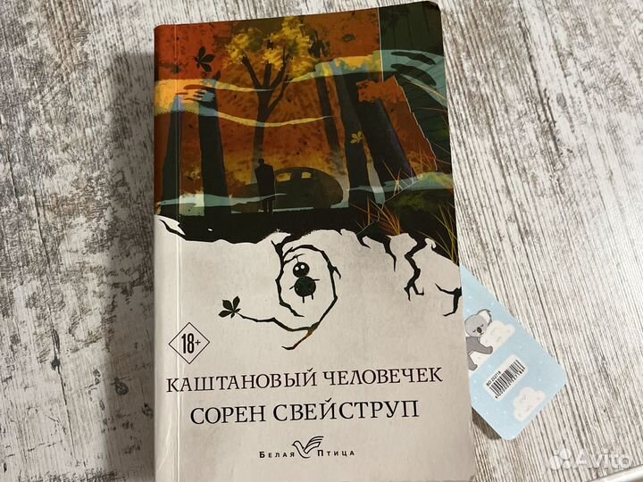 Книги стивена кинга «Доктор Сон»