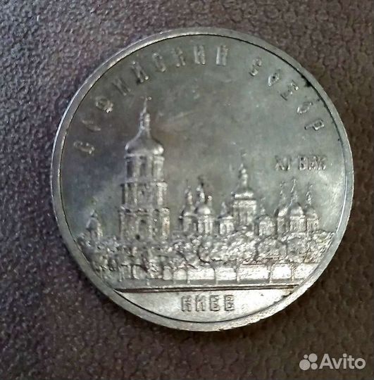 Монета 1988 г