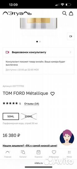 Парфюмерная вода Tom Ford