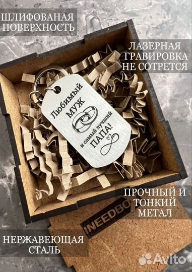 Брелок