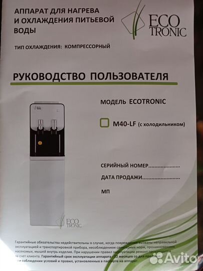 Кулер для воды с холодильником