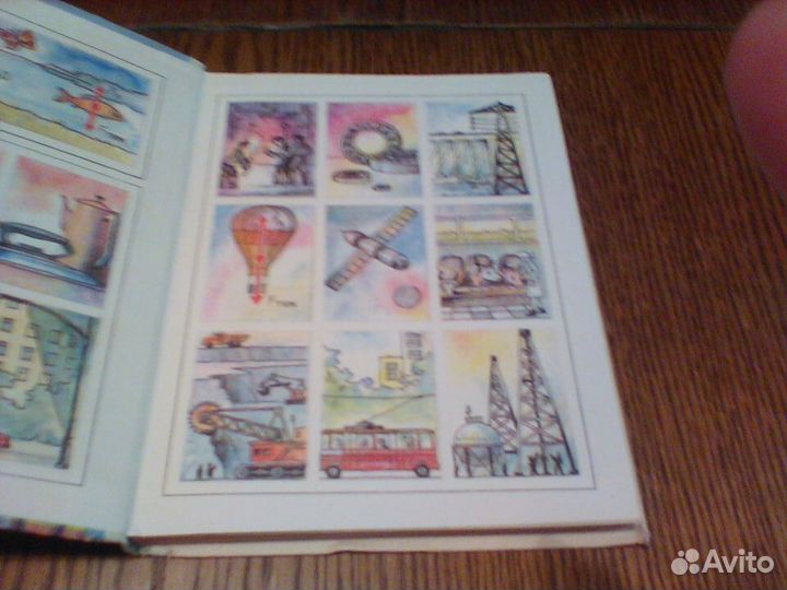 Хрипкова.Естествознание 6 класс.1992 год. 2