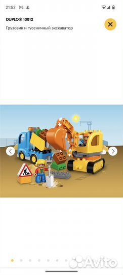 Lego Duplo Грузовик и гусеничный экскаватор