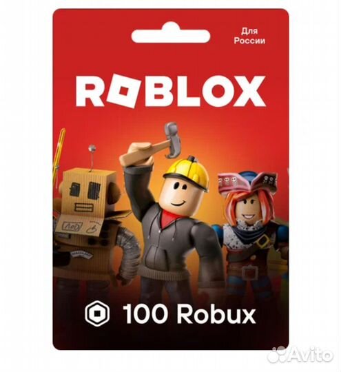 Roblox подарочные карты