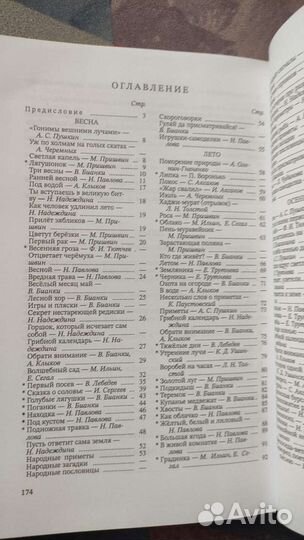 Четыре времени года. 1949